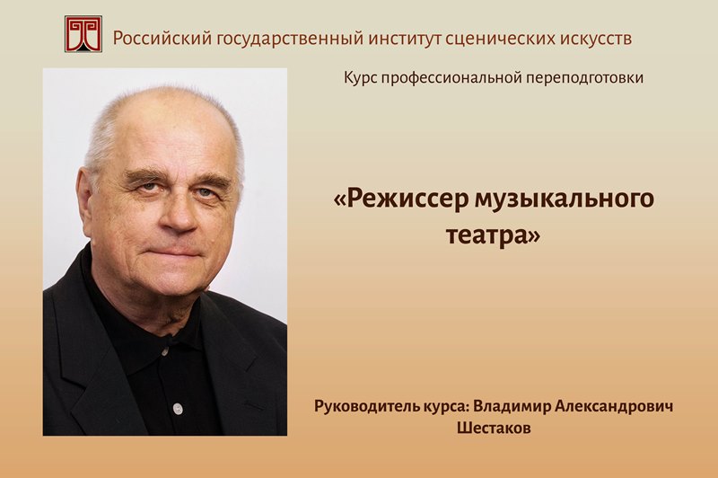 Прием на программу профессиональной переподготовки